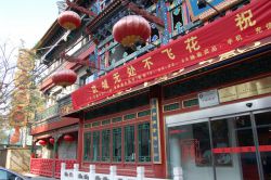 Пекин, Ресторан